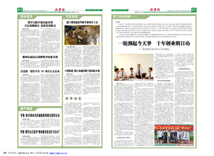 浙農報2009年第9期（二、三版）